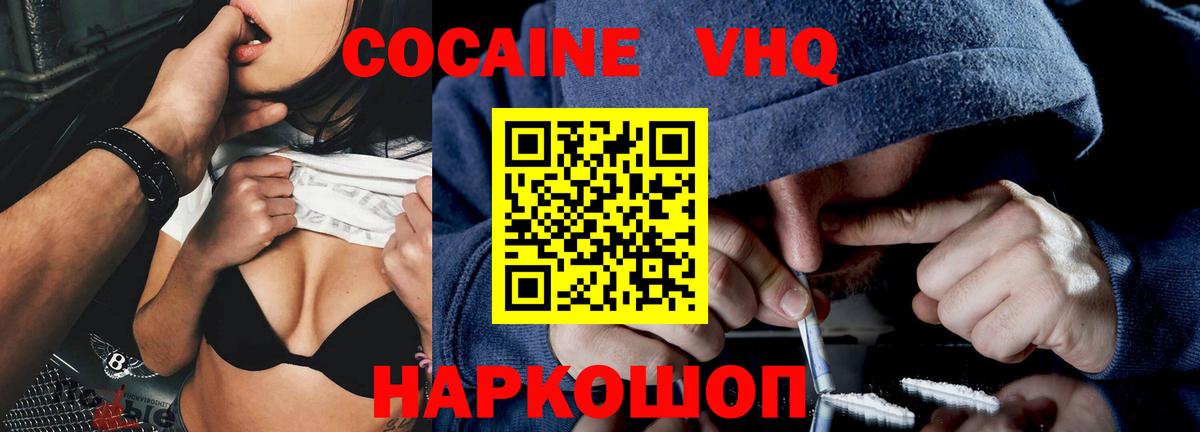 Братск  COCAIN Боливия  Cocaine Fish Scale  COCAIN  Вход с VPN 