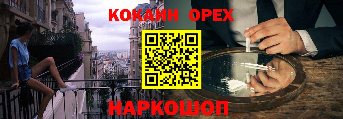 Cocaine 98% Братск