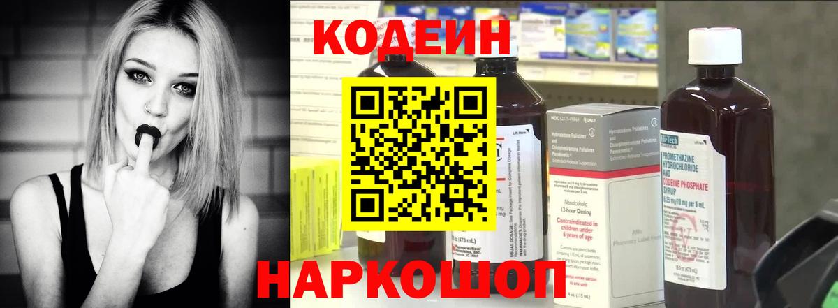 ЭКСТАЗИ  МЕФ   Cocaine  Кокаин  Codein  Братск  Каннабис  Гашиш  Как найти закладки?  Вход с VPN 