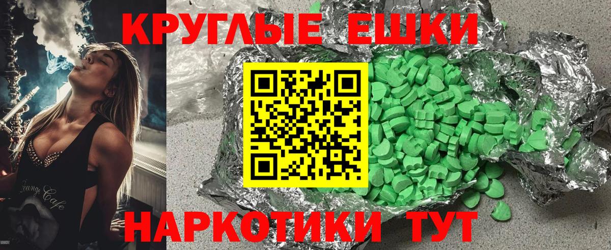 Братск  Ecstasy  Экстази 99%  Вход с VPN  Экстази Philipp Plein 