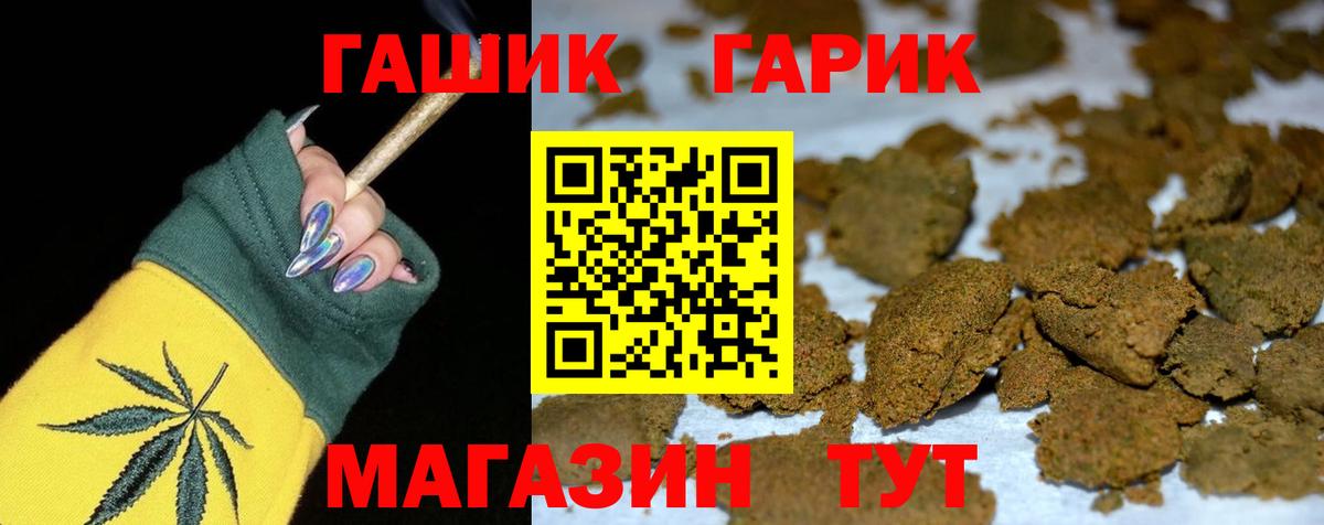 Гашиш hashish Братск
