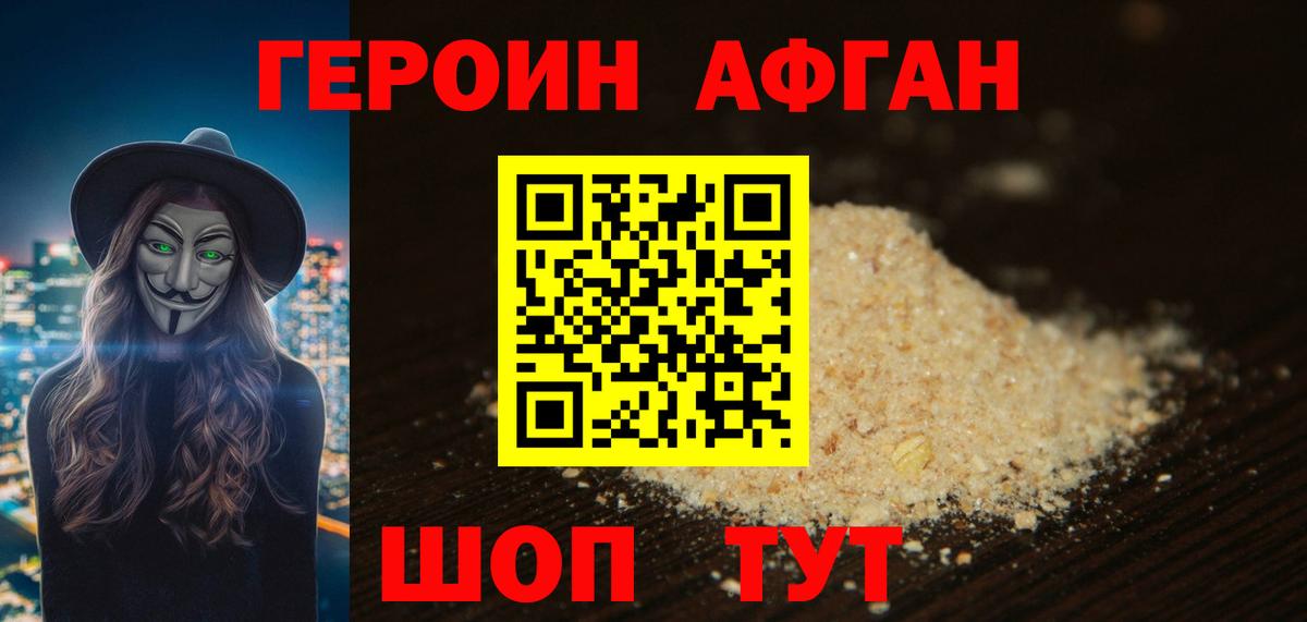 ГЕРОИН гречка  Вход с VPN  Братск 