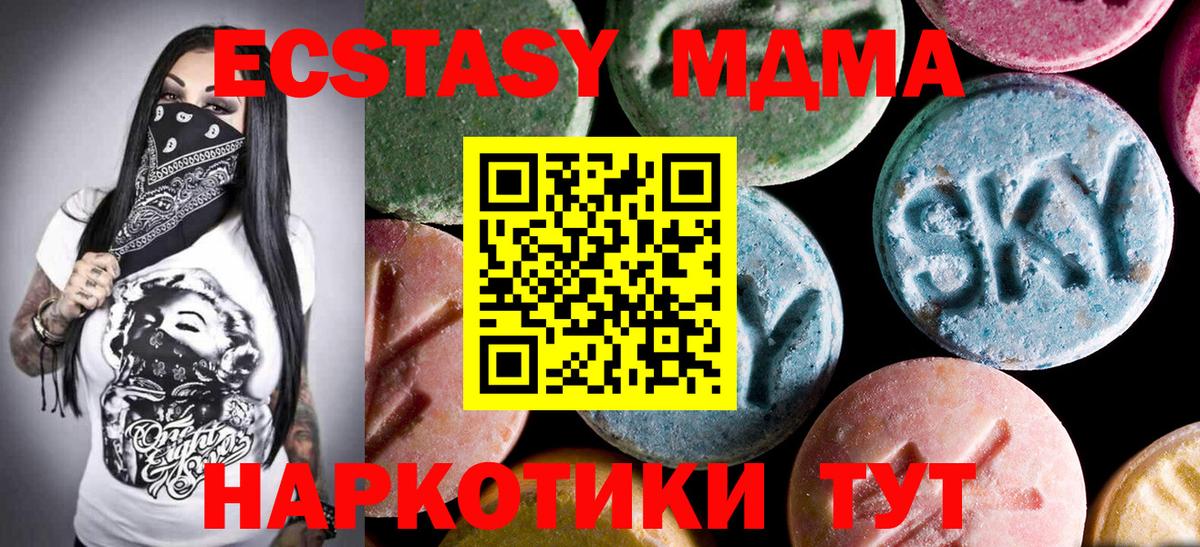 Братск  МДМА VHQ  МДМА  Вход с VPN 