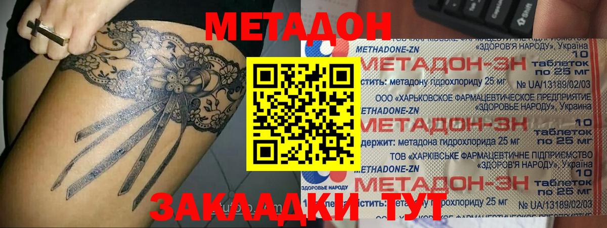ОМГ ОМГ вход  Метадон VHQ  Вход с VPN  Метадон VHQ  Братск 