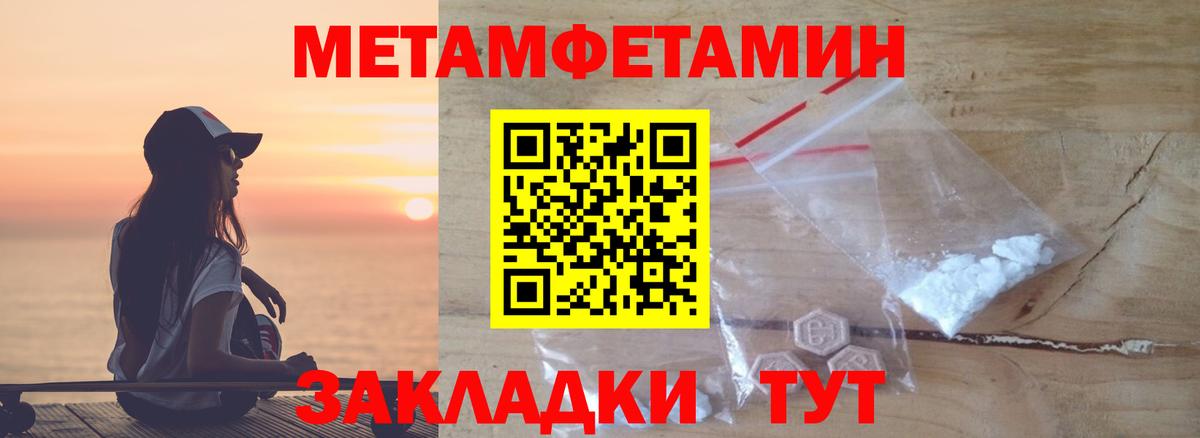 Метамфетамин мет  Вход с VPN  Метамфетамин мет  Братск 