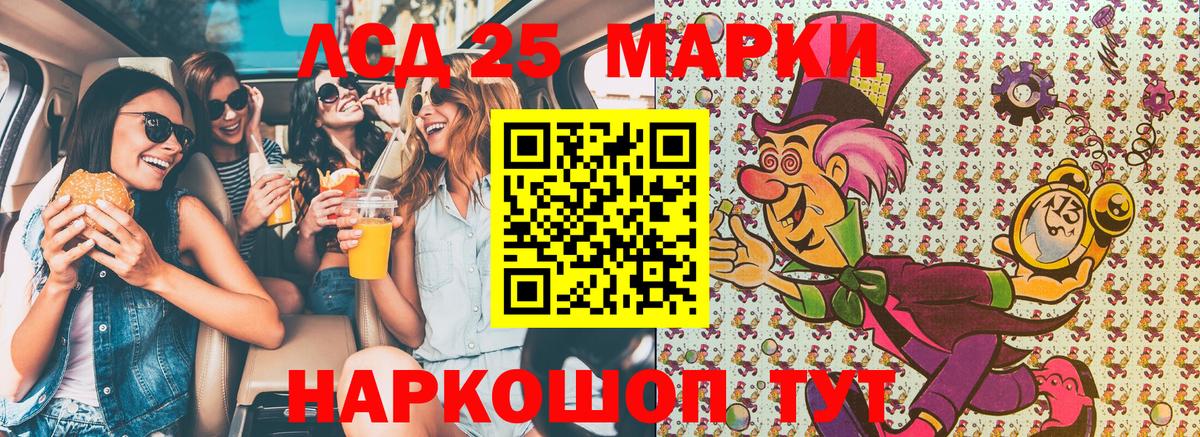 Марки NBOMe 1,8мг Братск