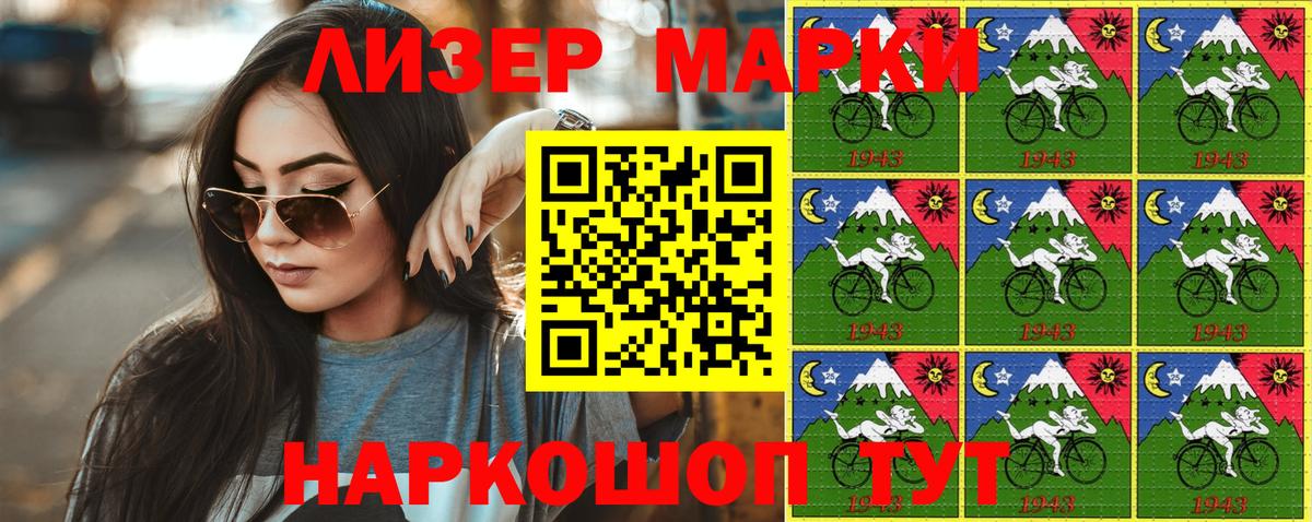 Марки 25I-NBOMe 1500мкг  Марки 25I-NBOMe 1500мкг  Вход с VPN  Братск 
