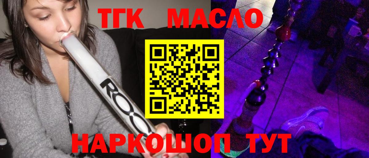 Братск  ТГК Wax  ТГК жижа  Вход с VPN 