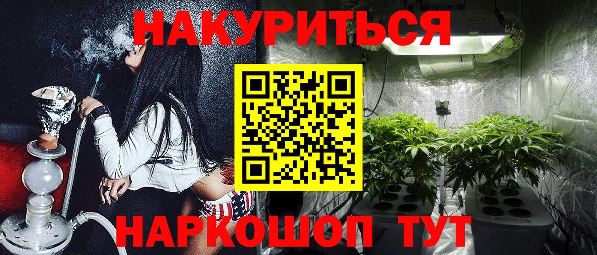 Каннабис Ganja  МАРИХУАНА планчик  Братск  Каннабис MAZAR  Вход с VPN 