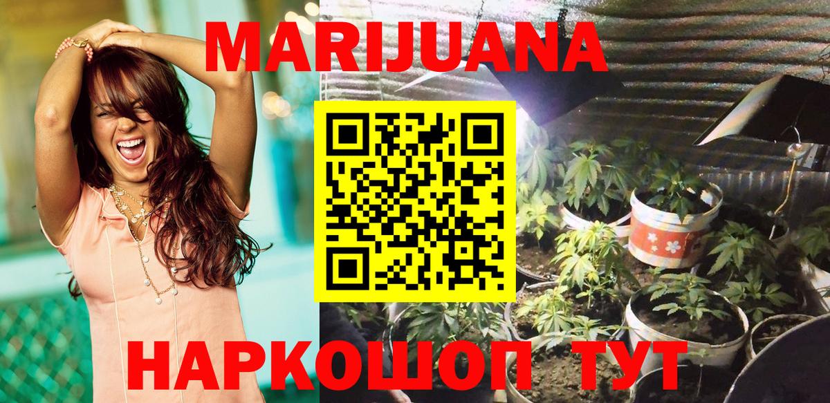 Марихуана Ganja Братск